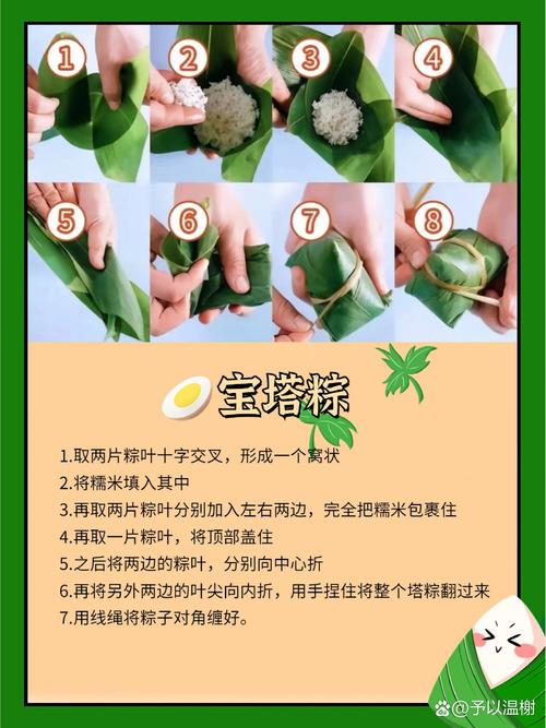 怎样包粽子图解