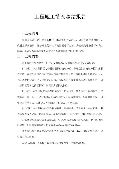 【超强总结】如何做好公路施工现场安全防护和交通疏导工作？