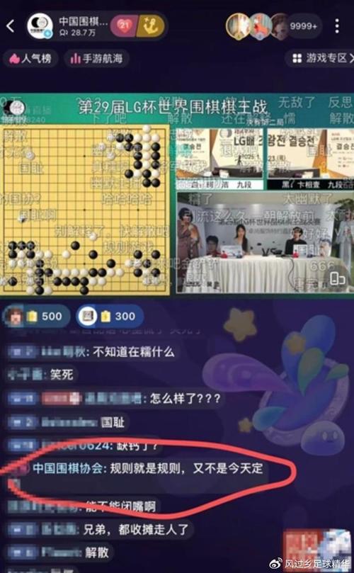 韩国围棋规则为何规定将“死子”放入棋